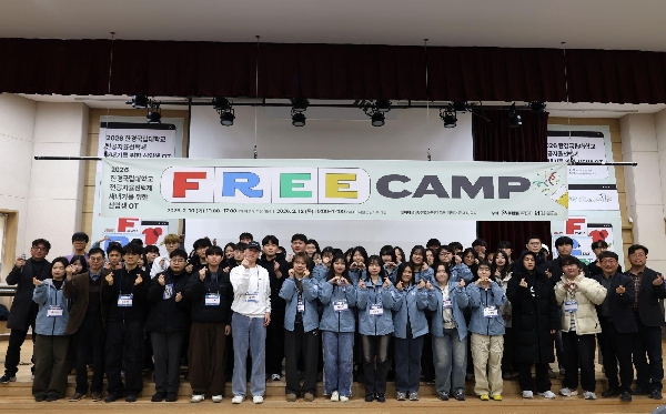 2026학년도 전공자율선택제 신입생 오리엔테이션 ‘FREE캠프’ 개최 대표이미지