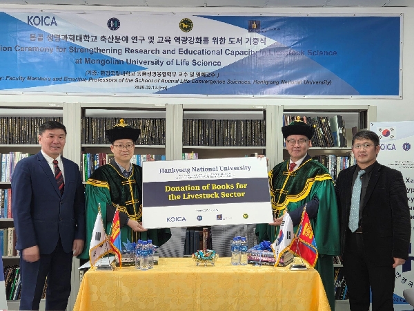 동물생명융합학부, 몽골 생명과학대학교에 축산 전문도서 기증 대표이미지