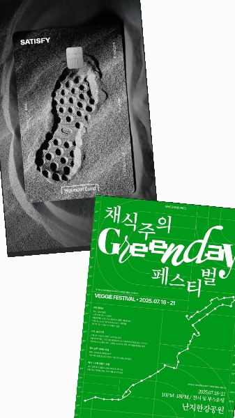[시각미디어디자인전공] 국제 디자인 공모전서 잇단 수상 대표이미지